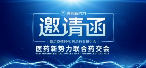 江蘇南京藥交會 構建行業合作新模式，引領醫藥生態新篇章