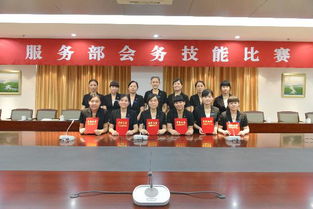 以賽促學(xué)強(qiáng)技能，會(huì)務(wù)服務(wù)展風(fēng)采——機(jī)關(guān)綜合服務(wù)部會(huì)務(wù)組成功舉辦會(huì)務(wù)技能比賽